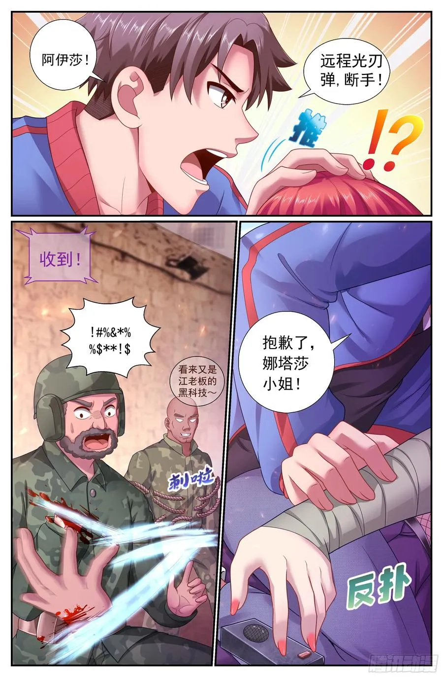163 卿本佳人，奈何做贼 第10页