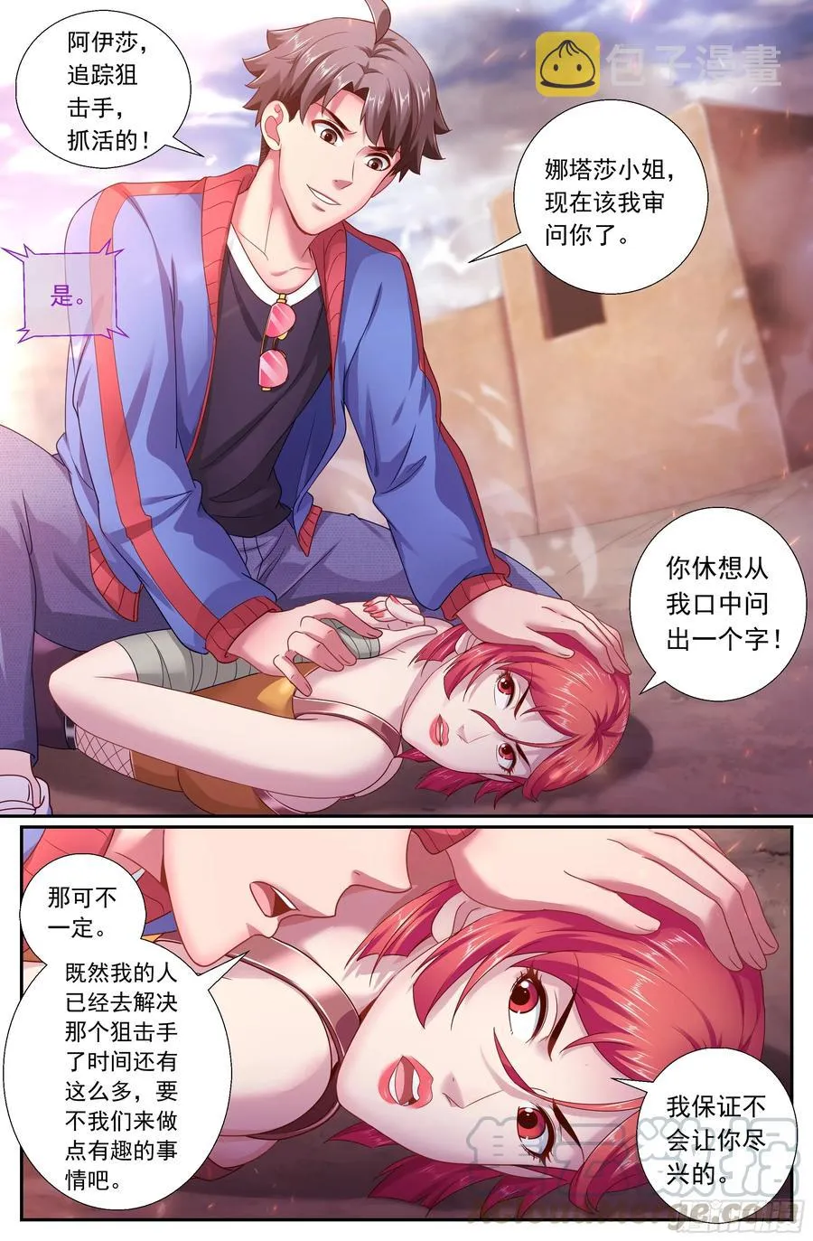163 卿本佳人，奈何做贼 第11页