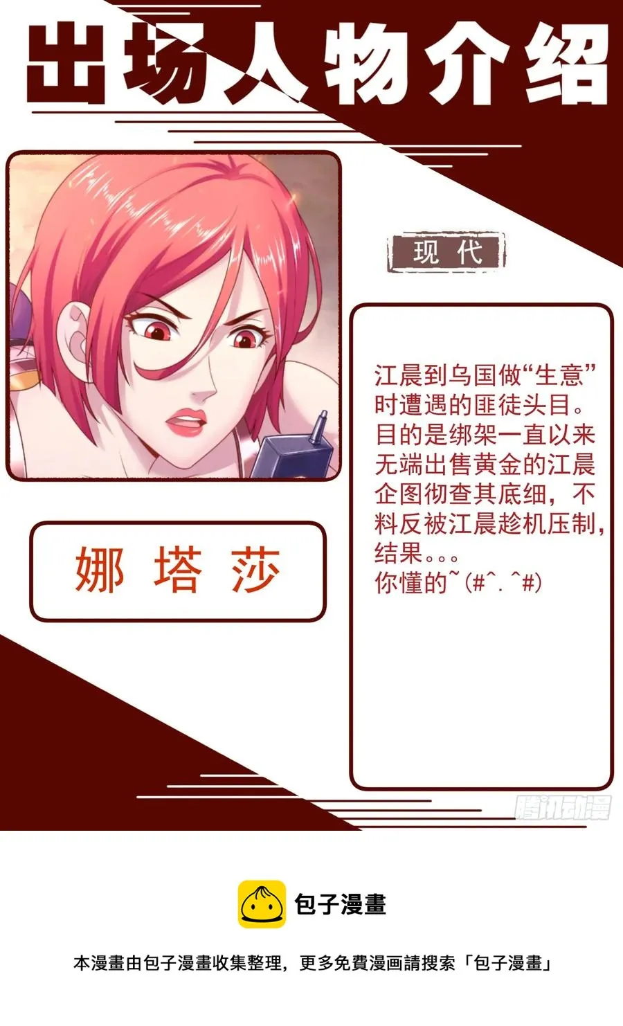 163 卿本佳人，奈何做贼 第14页