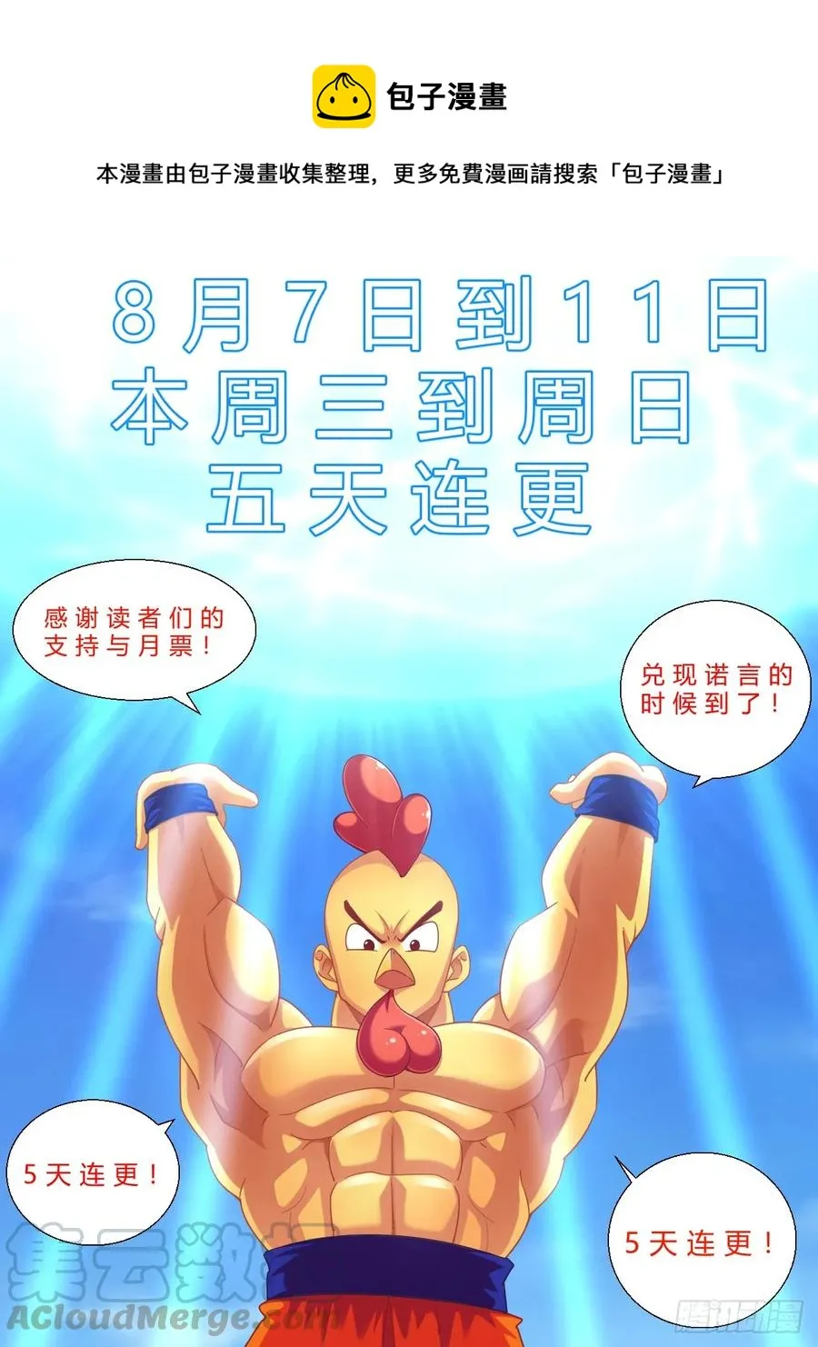 162 乱世佳人 第1页