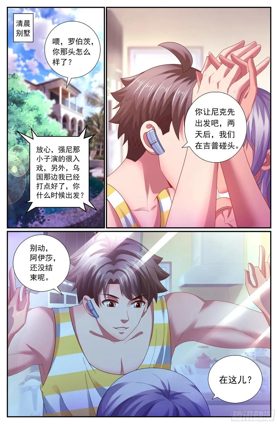 162 乱世佳人 第3页