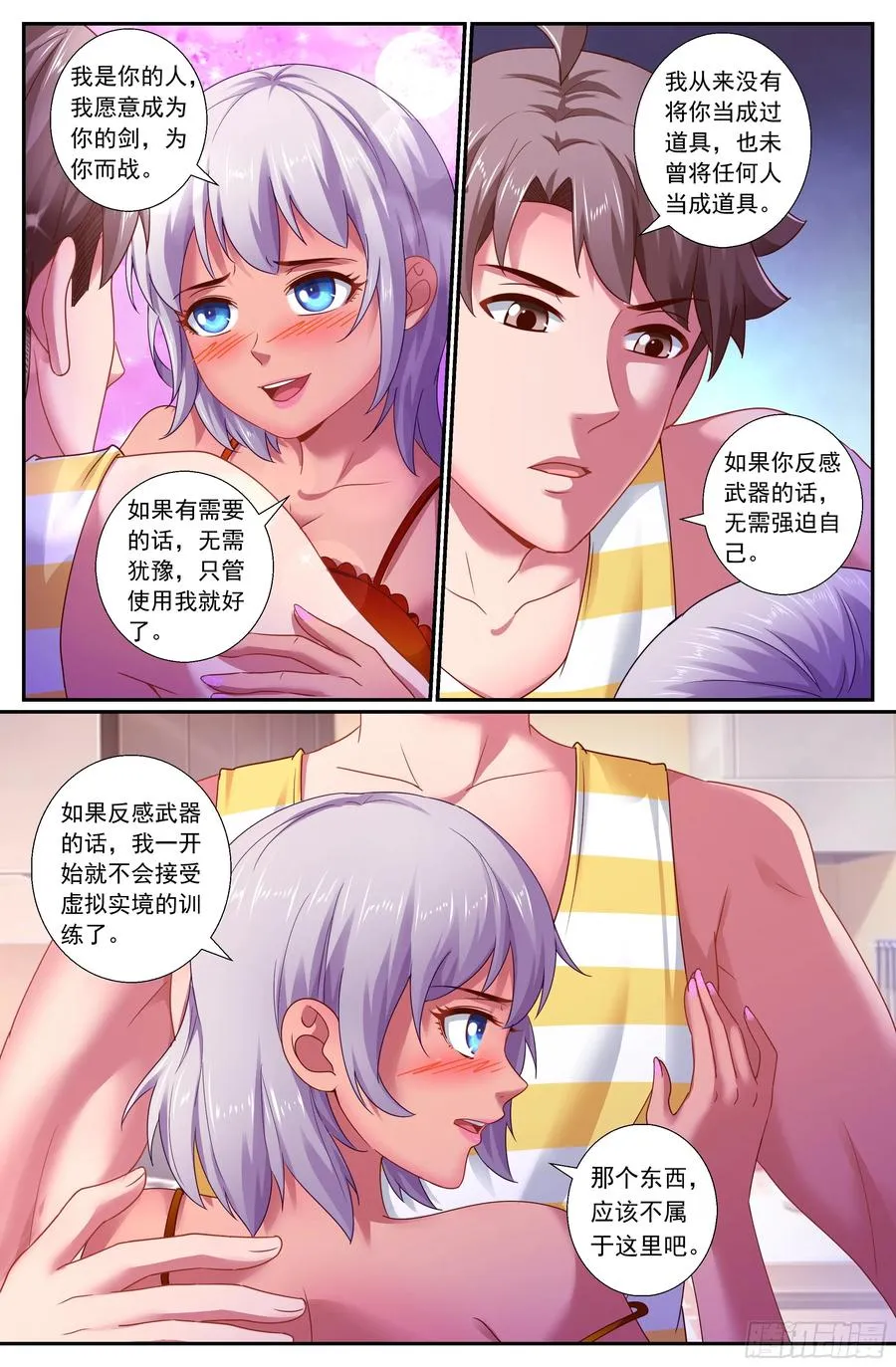 162 乱世佳人 第5页
