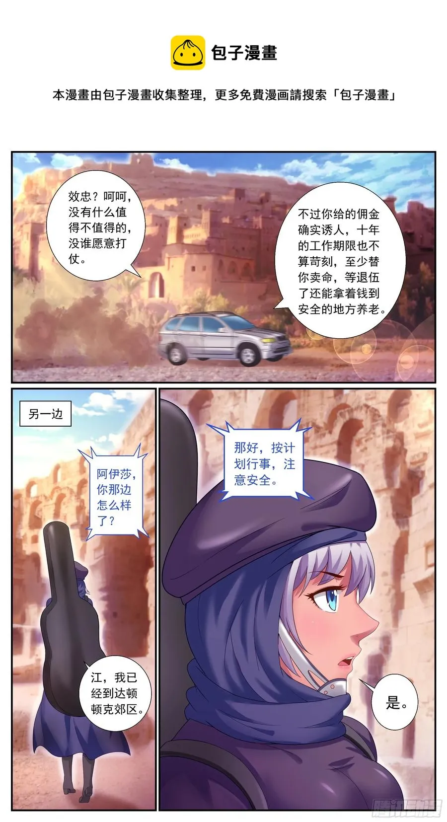 162 乱世佳人 第8页