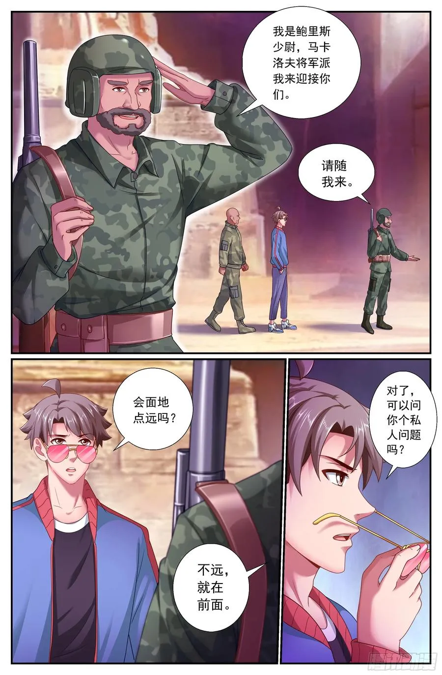 162 乱世佳人 第11页