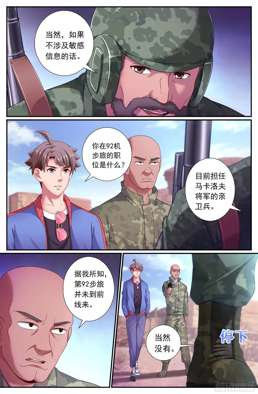 162 乱世佳人 第12页