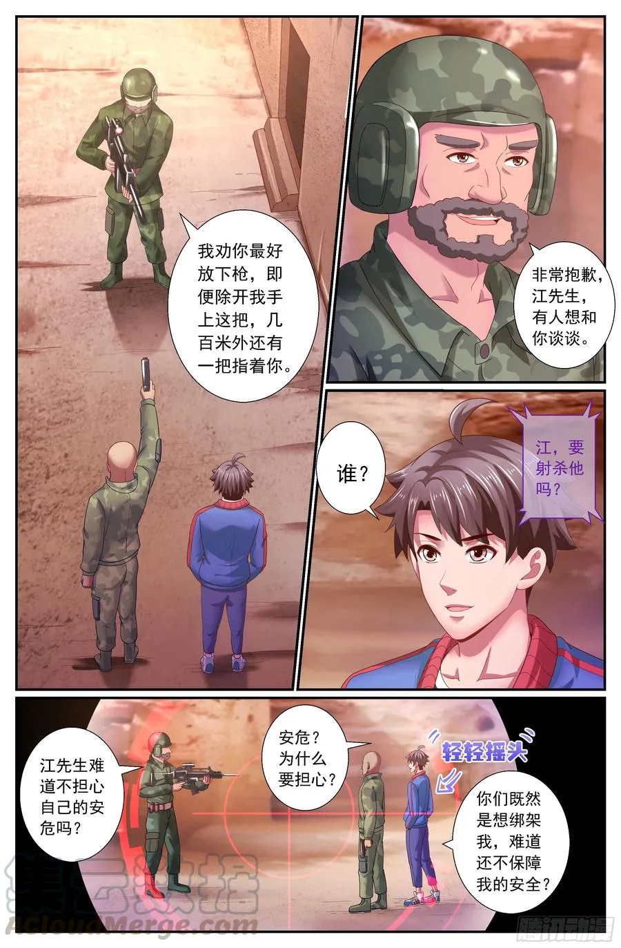 162 乱世佳人 第13页