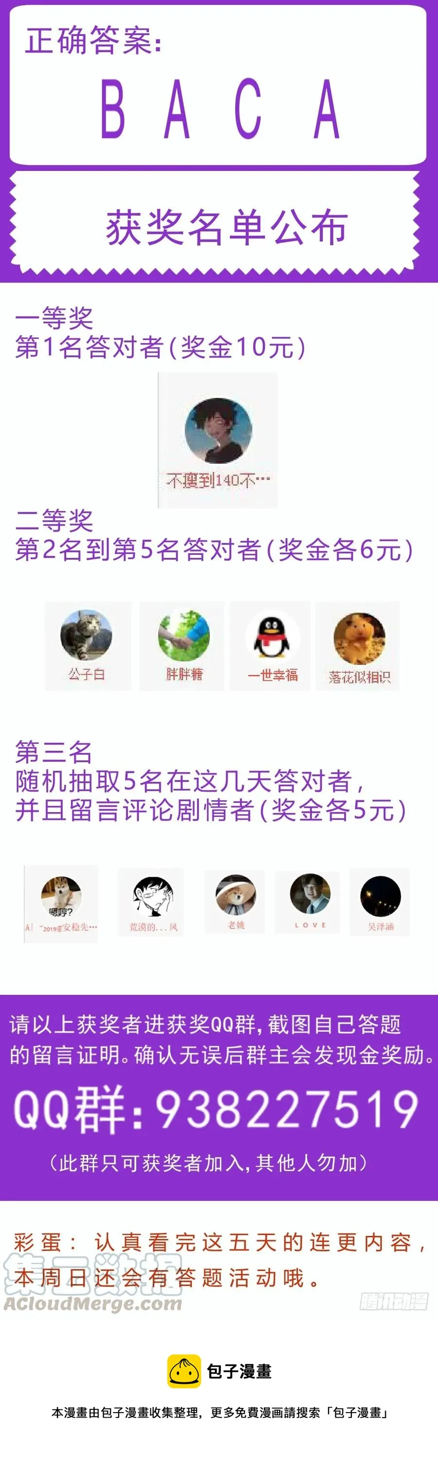 162 乱世佳人 第16页