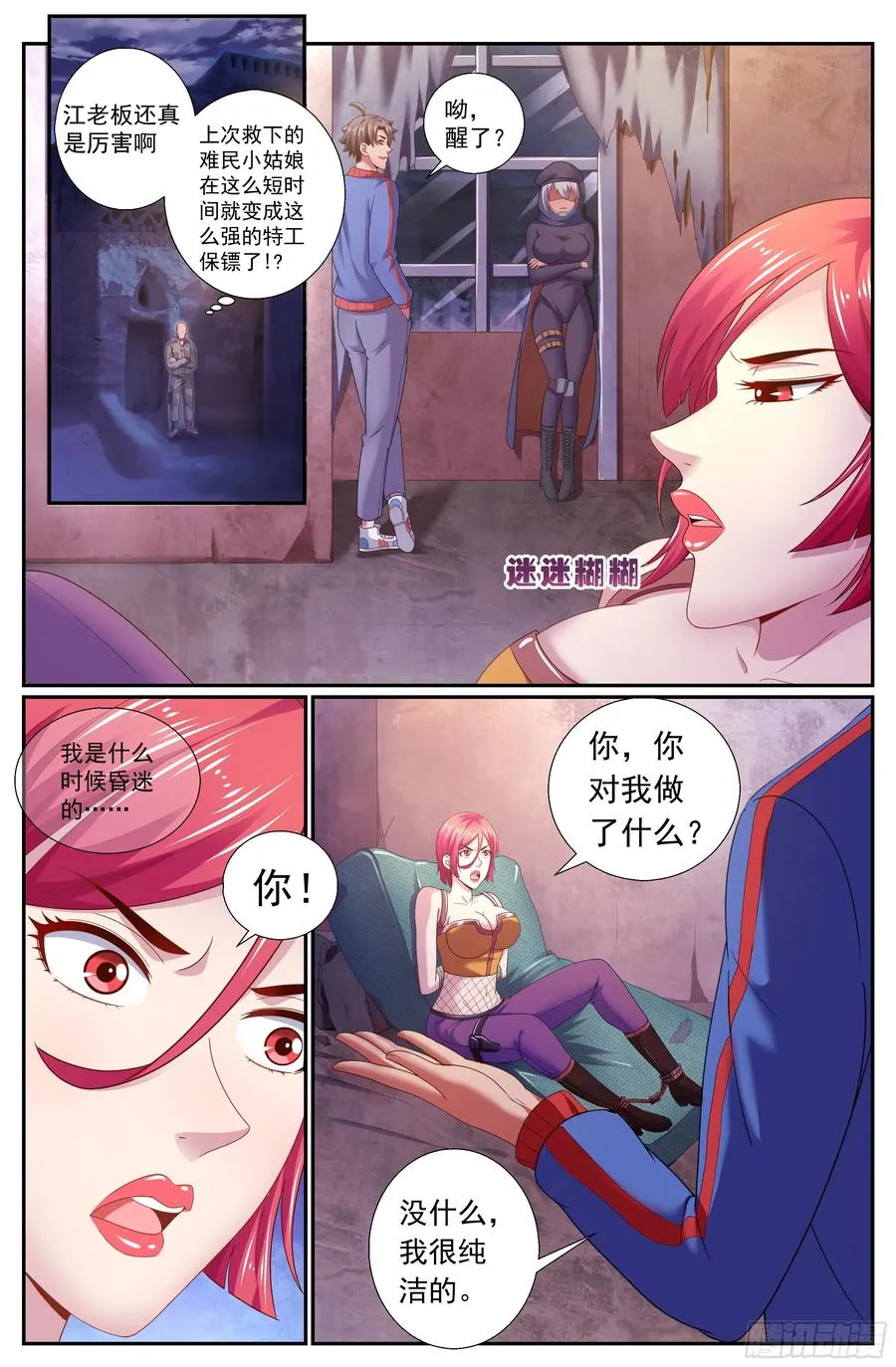 164 娜塔莎的特别服务 第2页