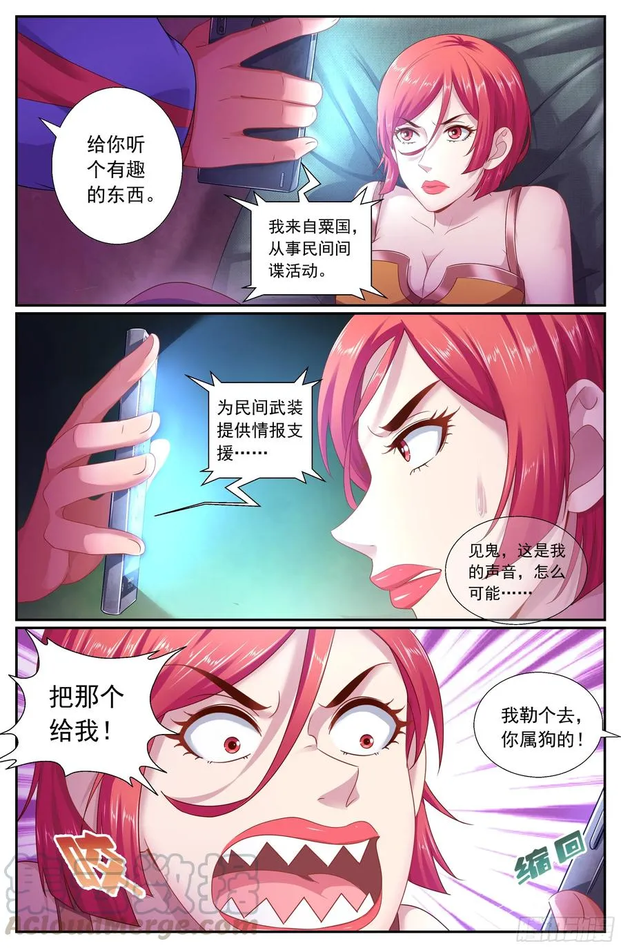 164 娜塔莎的特别服务 第3页