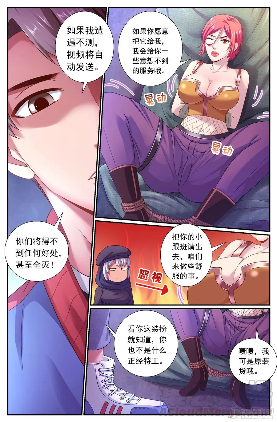 164 娜塔莎的特别服务 第5页