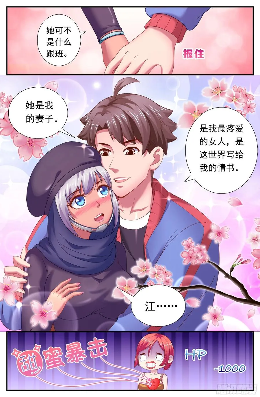 164 娜塔莎的特别服务 第6页