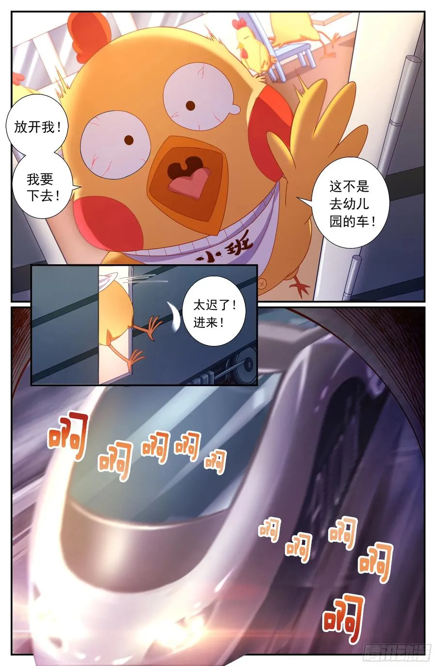 164 娜塔莎的特别服务 第12页