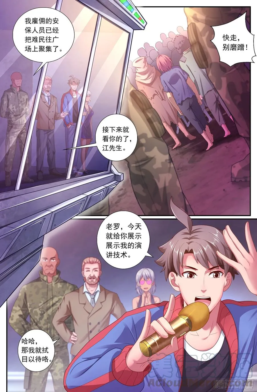 165 我永远站在你这边 第3页