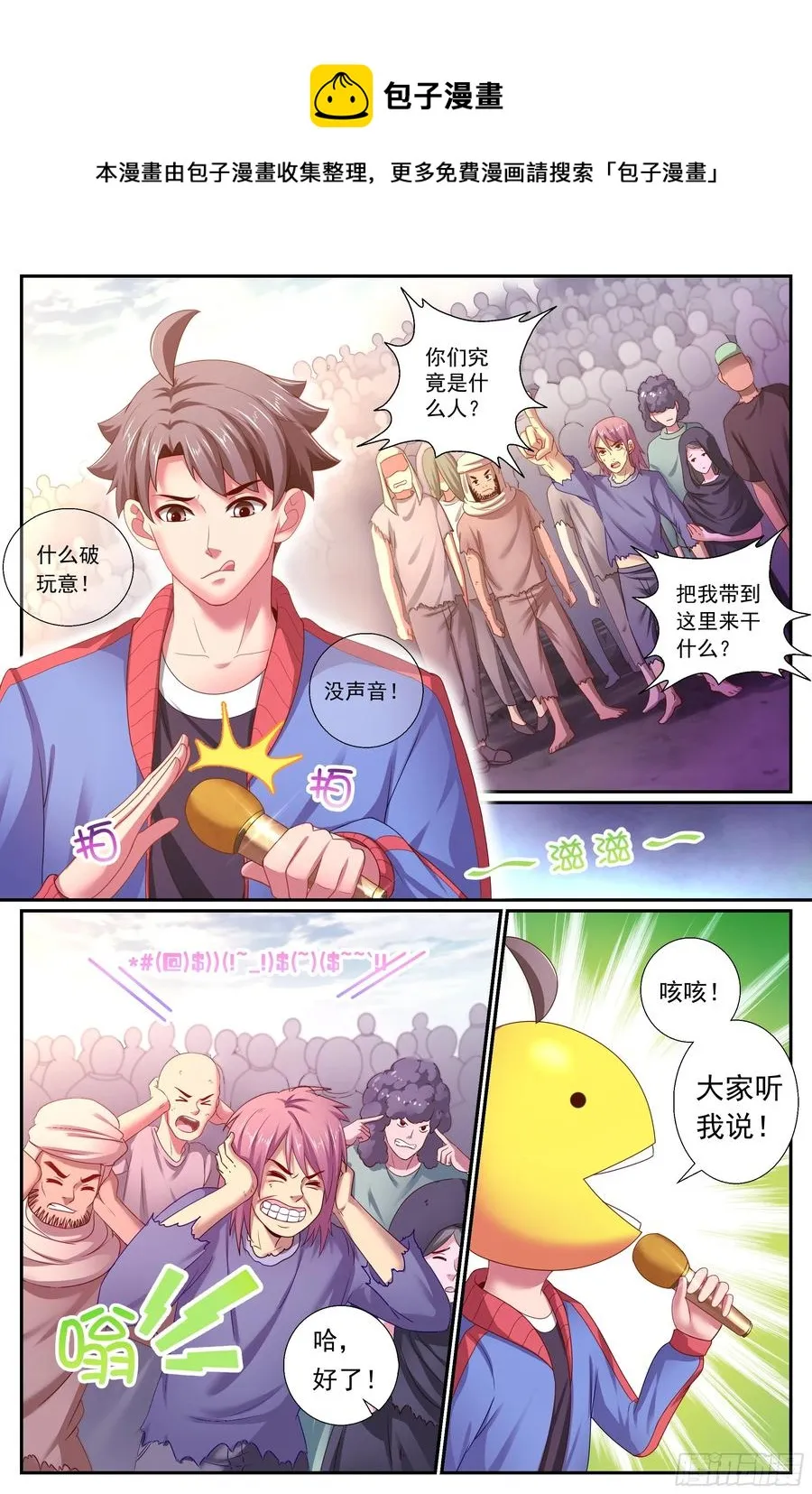 165 我永远站在你这边 第4页