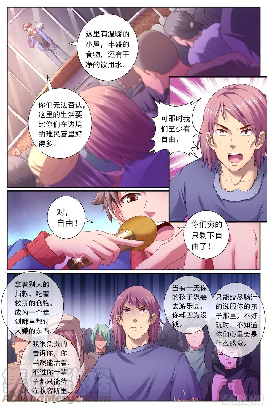 165 我永远站在你这边 第5页
