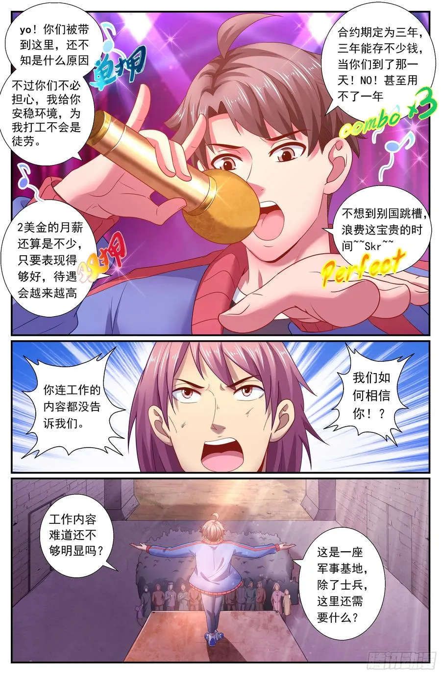 165 我永远站在你这边 第6页