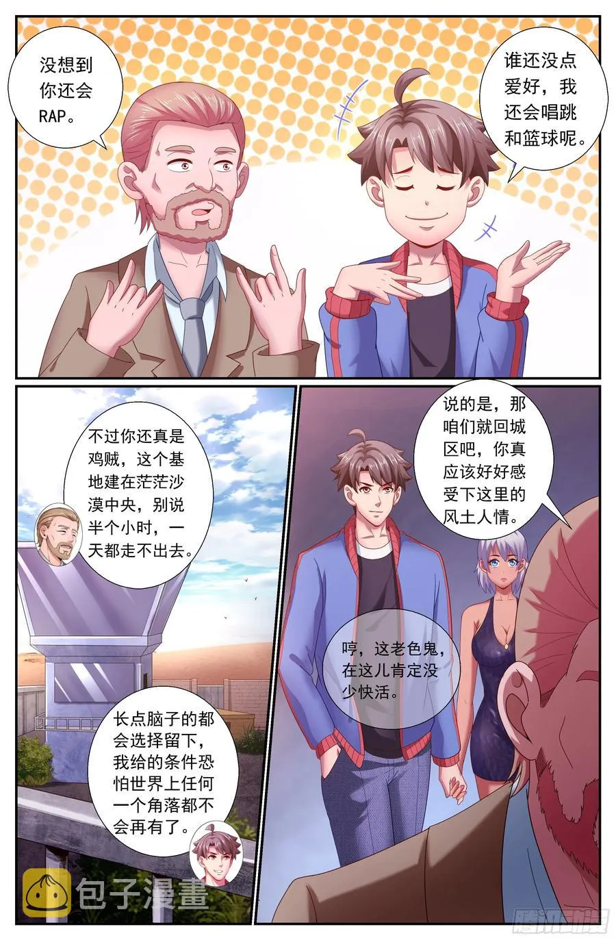 165 我永远站在你这边 第8页