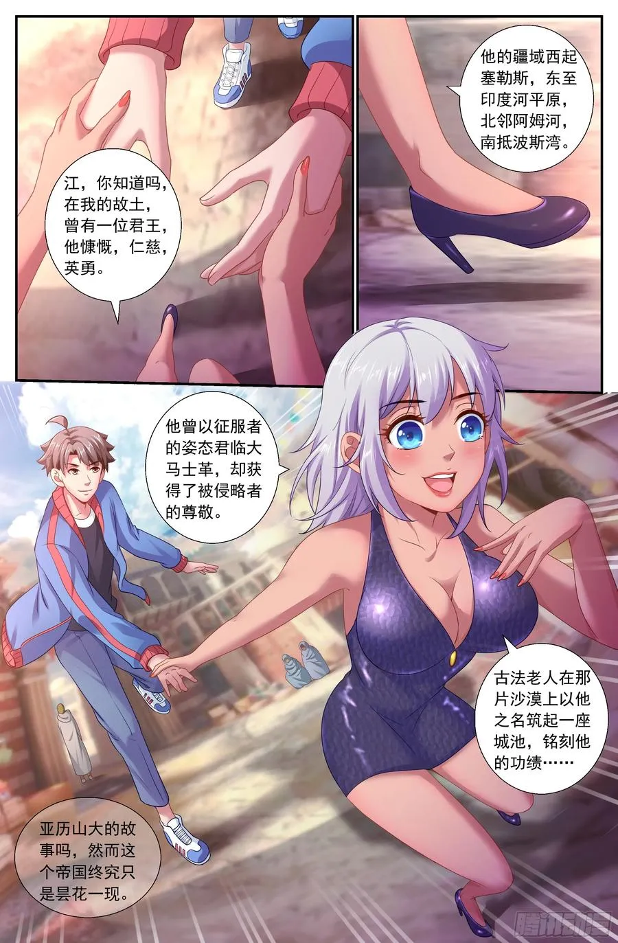 165 我永远站在你这边 第10页