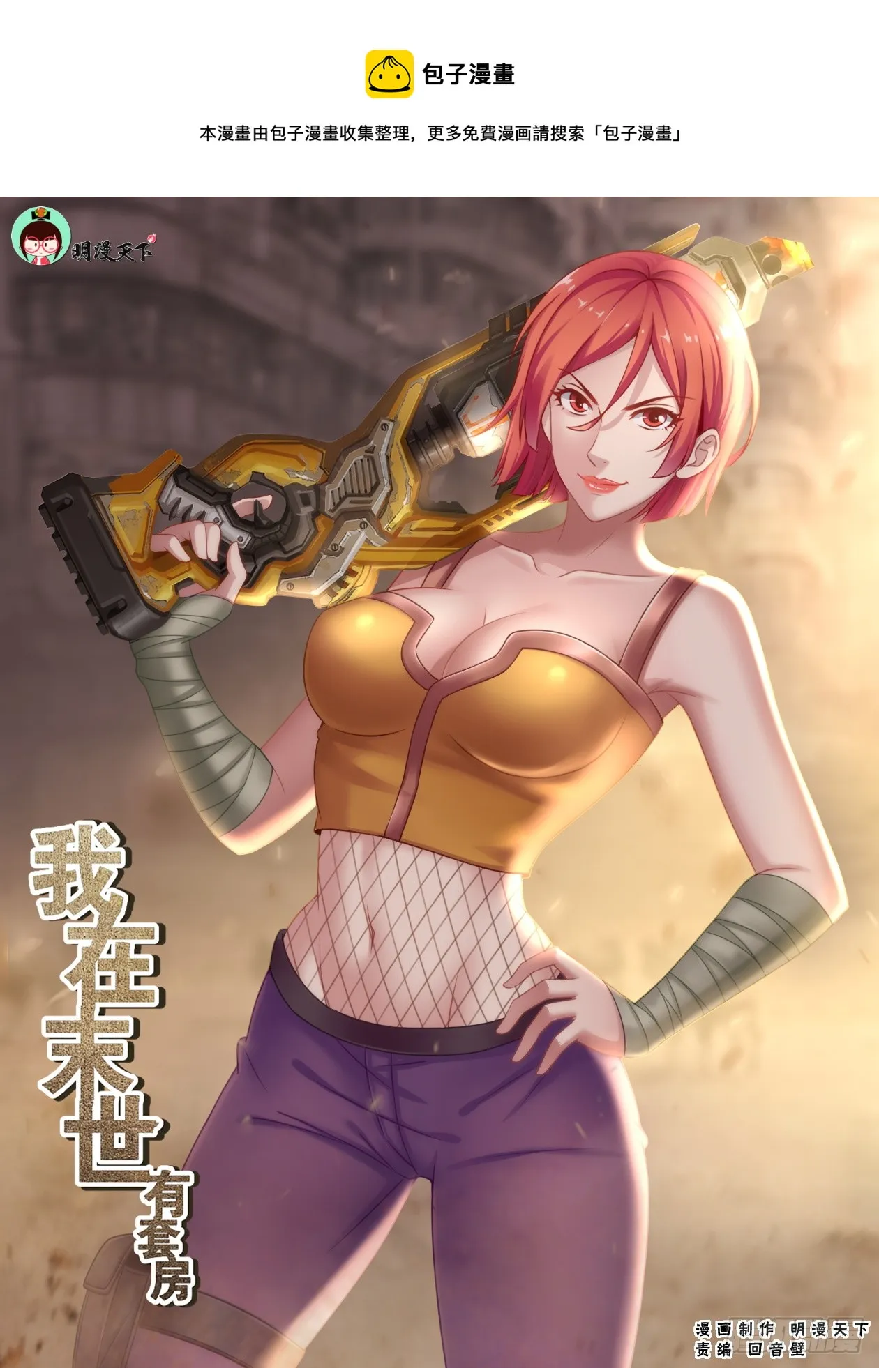 166 你有喜欢的吗 第1页