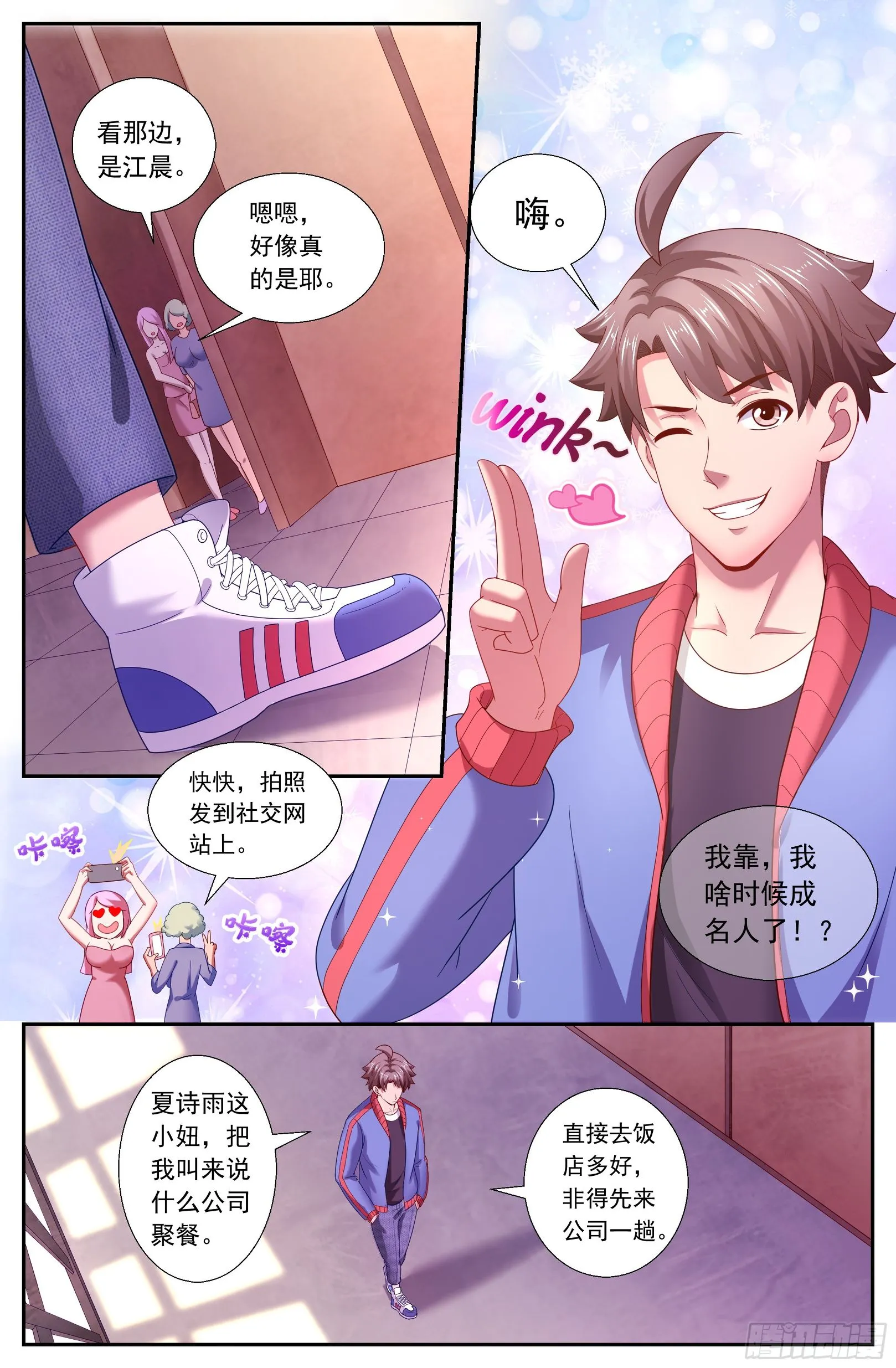 166 你有喜欢的吗 第2页