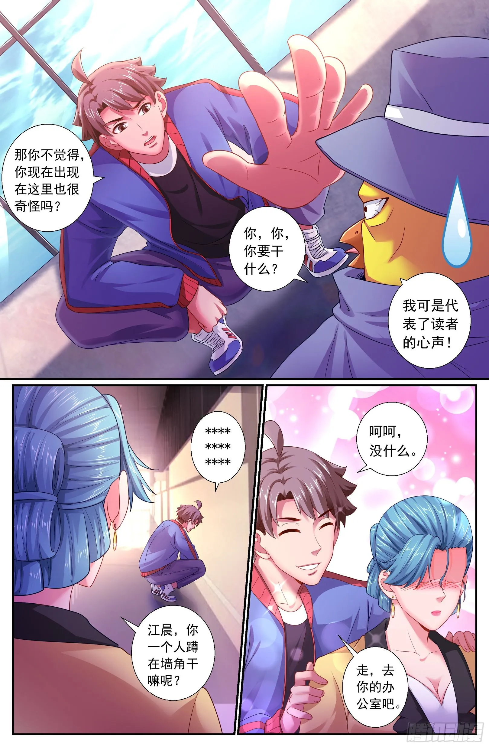 166 你有喜欢的吗 第4页