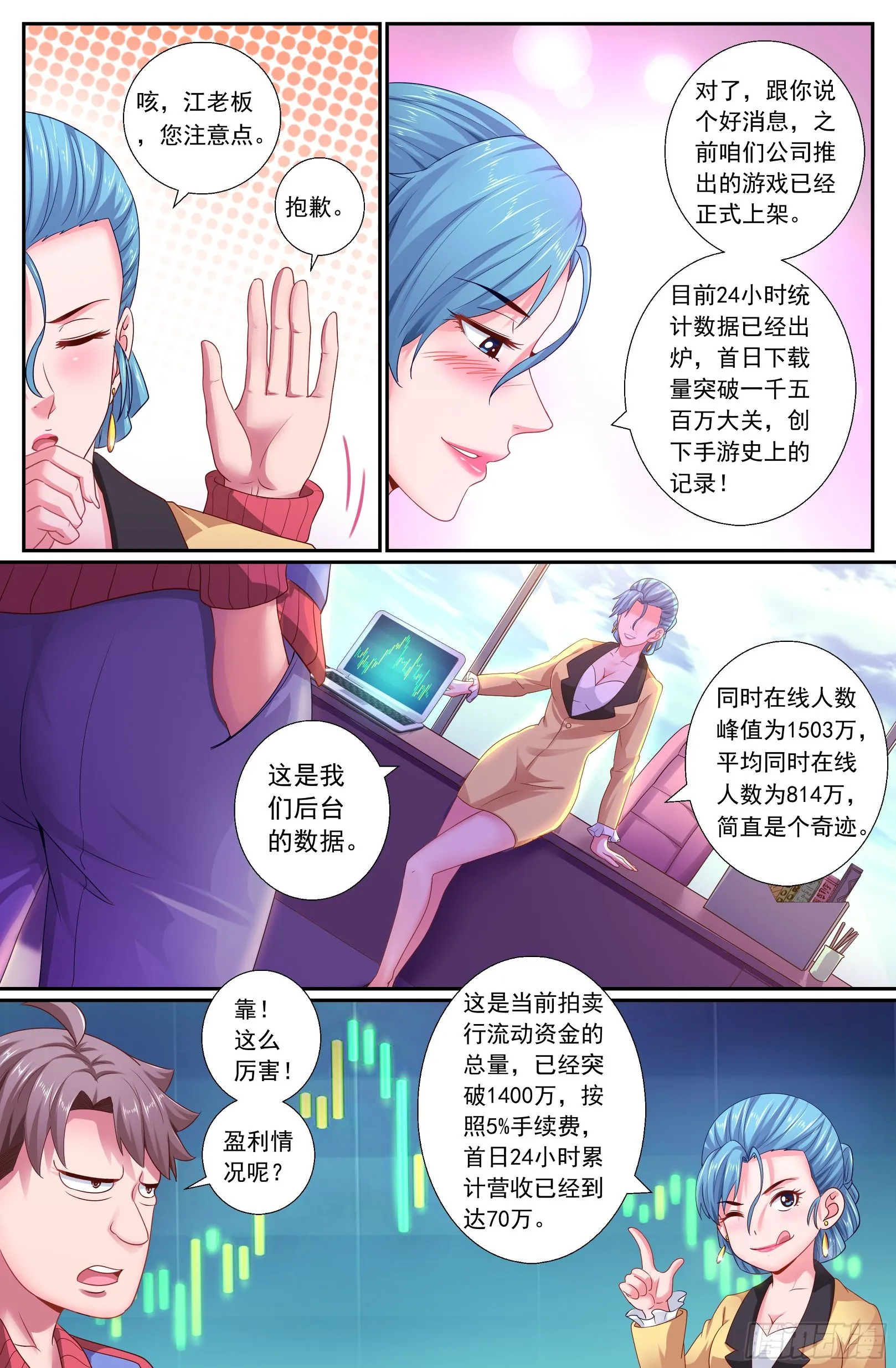166 你有喜欢的吗 第5页