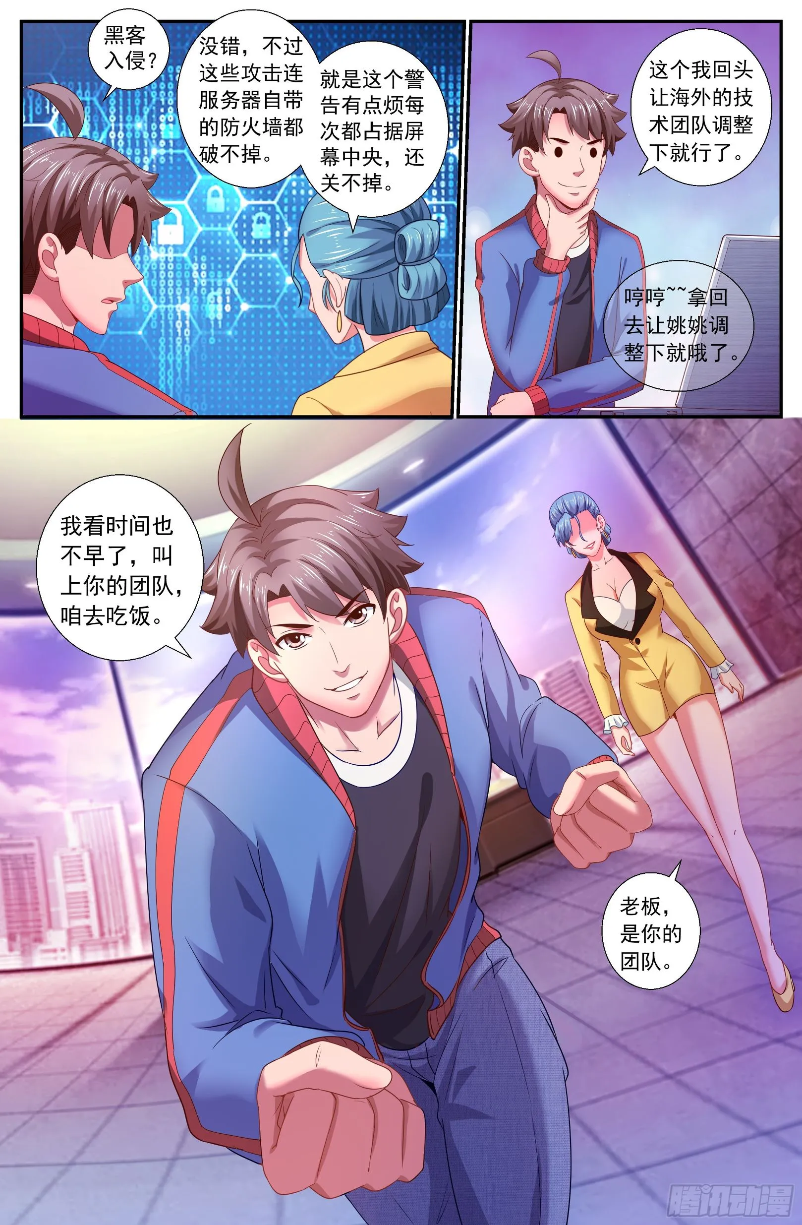 166 你有喜欢的吗 第7页