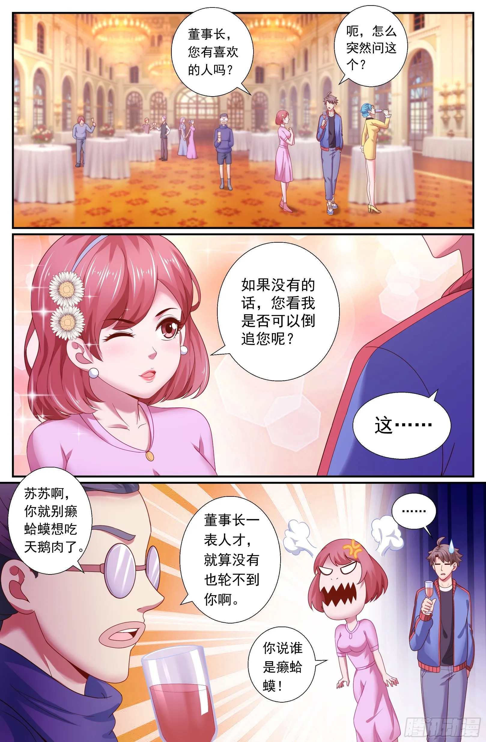 166 你有喜欢的吗 第8页