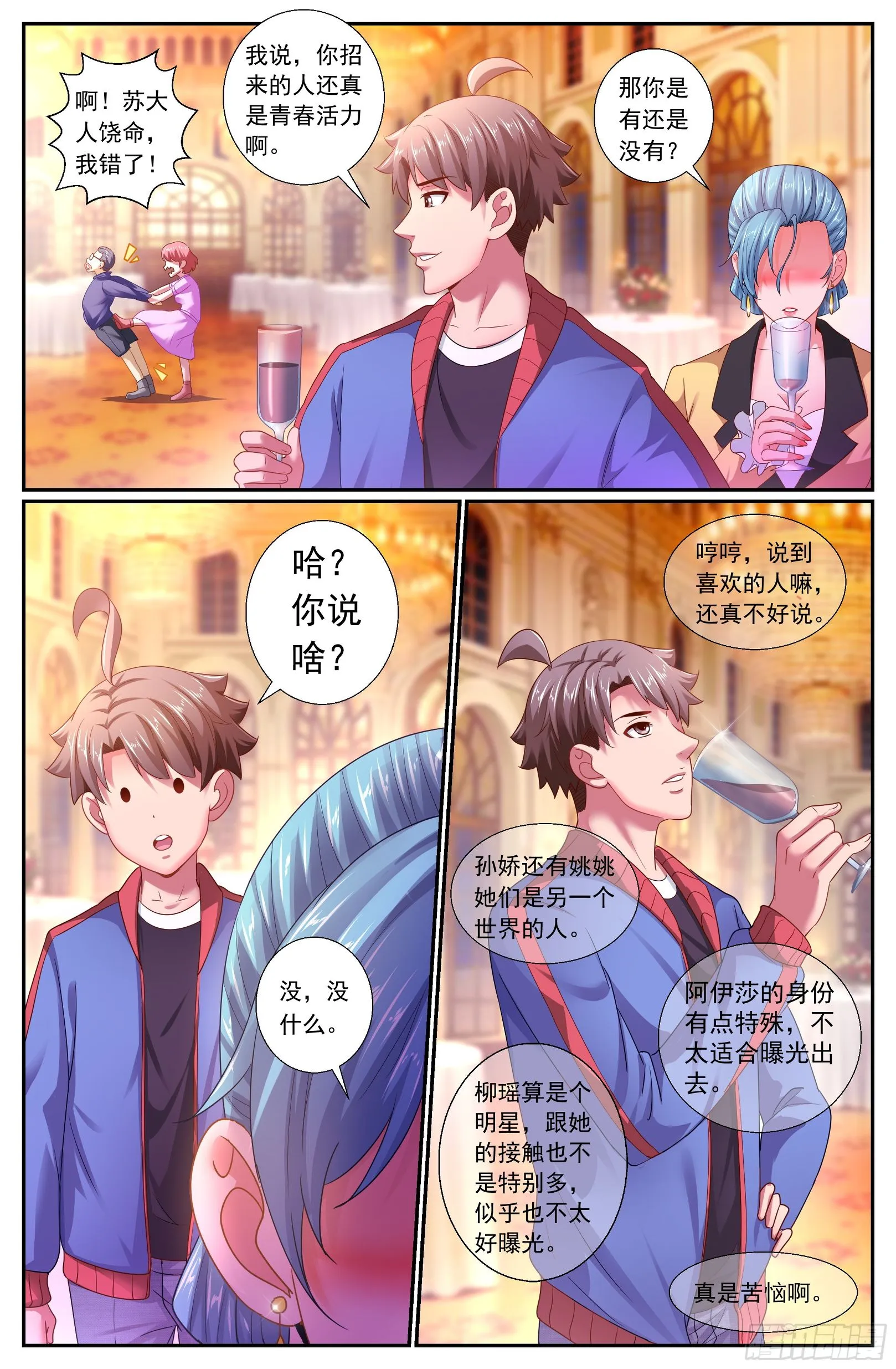 166 你有喜欢的吗 第9页
