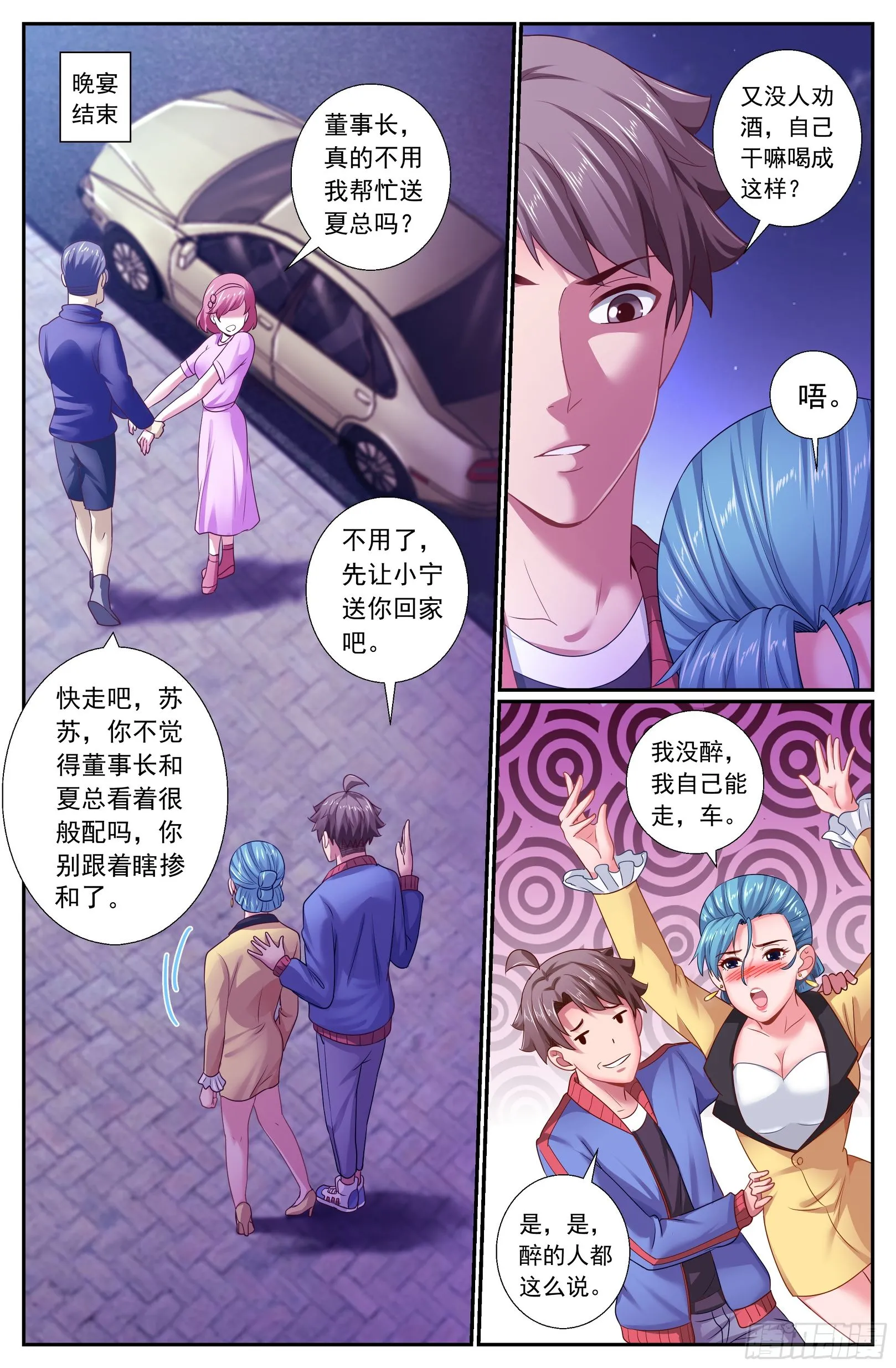 166 你有喜欢的吗 第10页