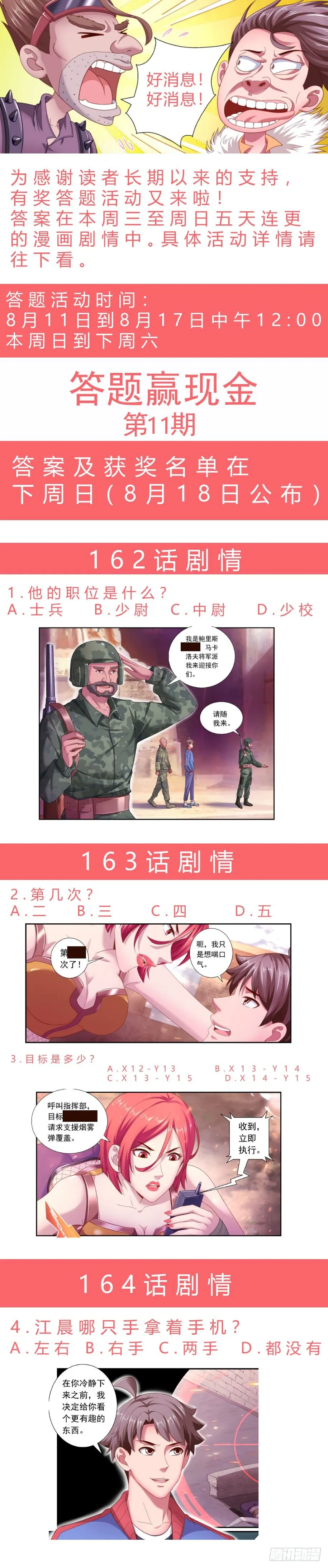 166 你有喜欢的吗 第14页