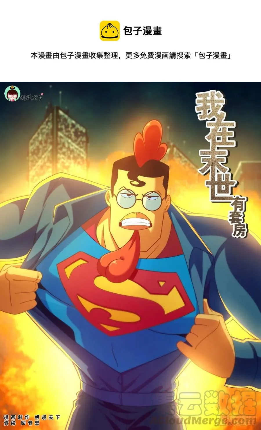 167 橘势紧张 第1页