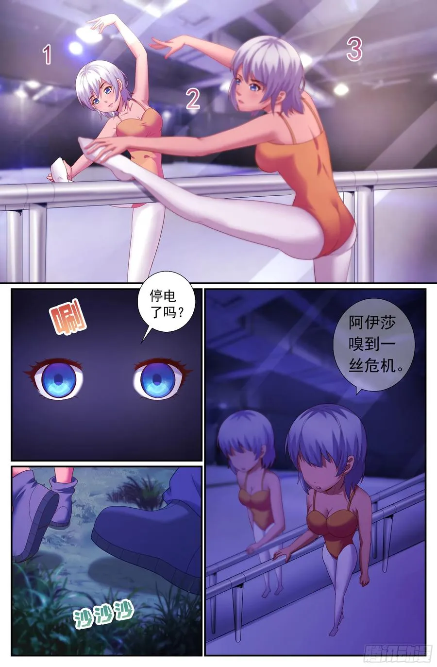 167 橘势紧张 第2页