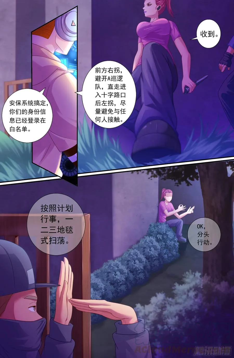 167 橘势紧张 第3页