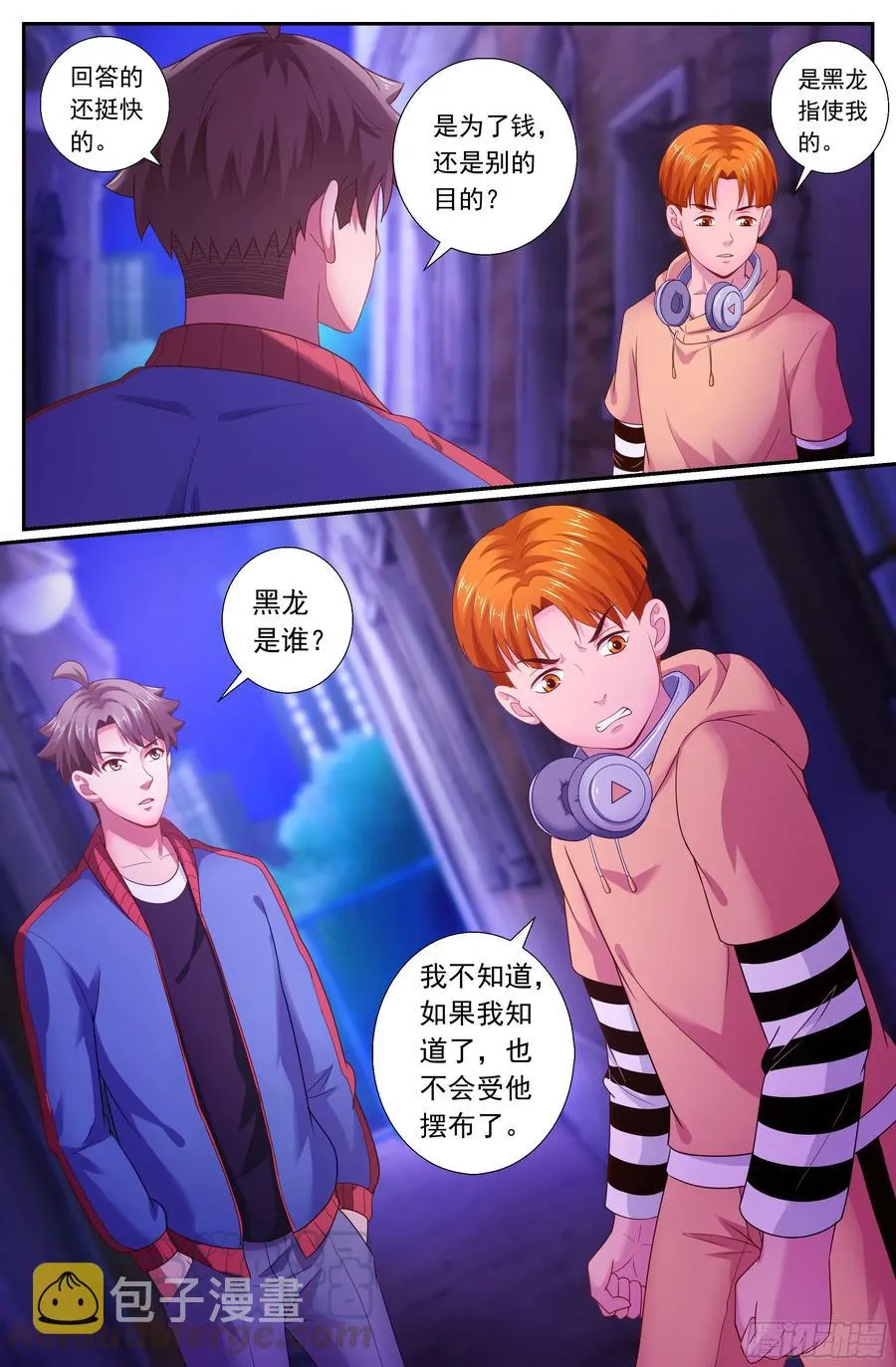 167 橘势紧张 第13页