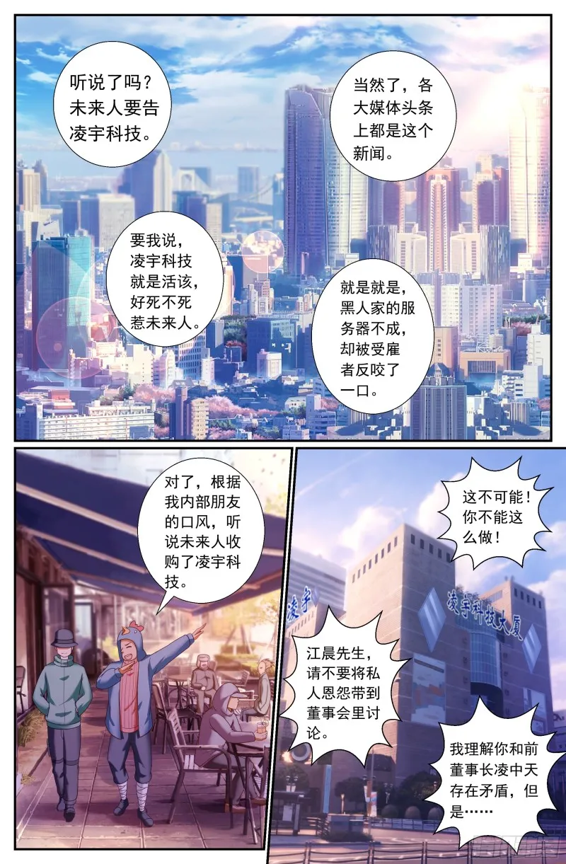 169 瓜分市场 第2页