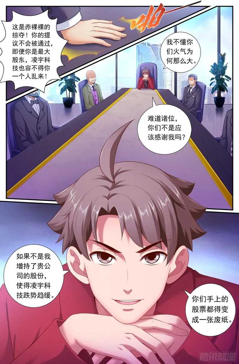 169 瓜分市场 第3页