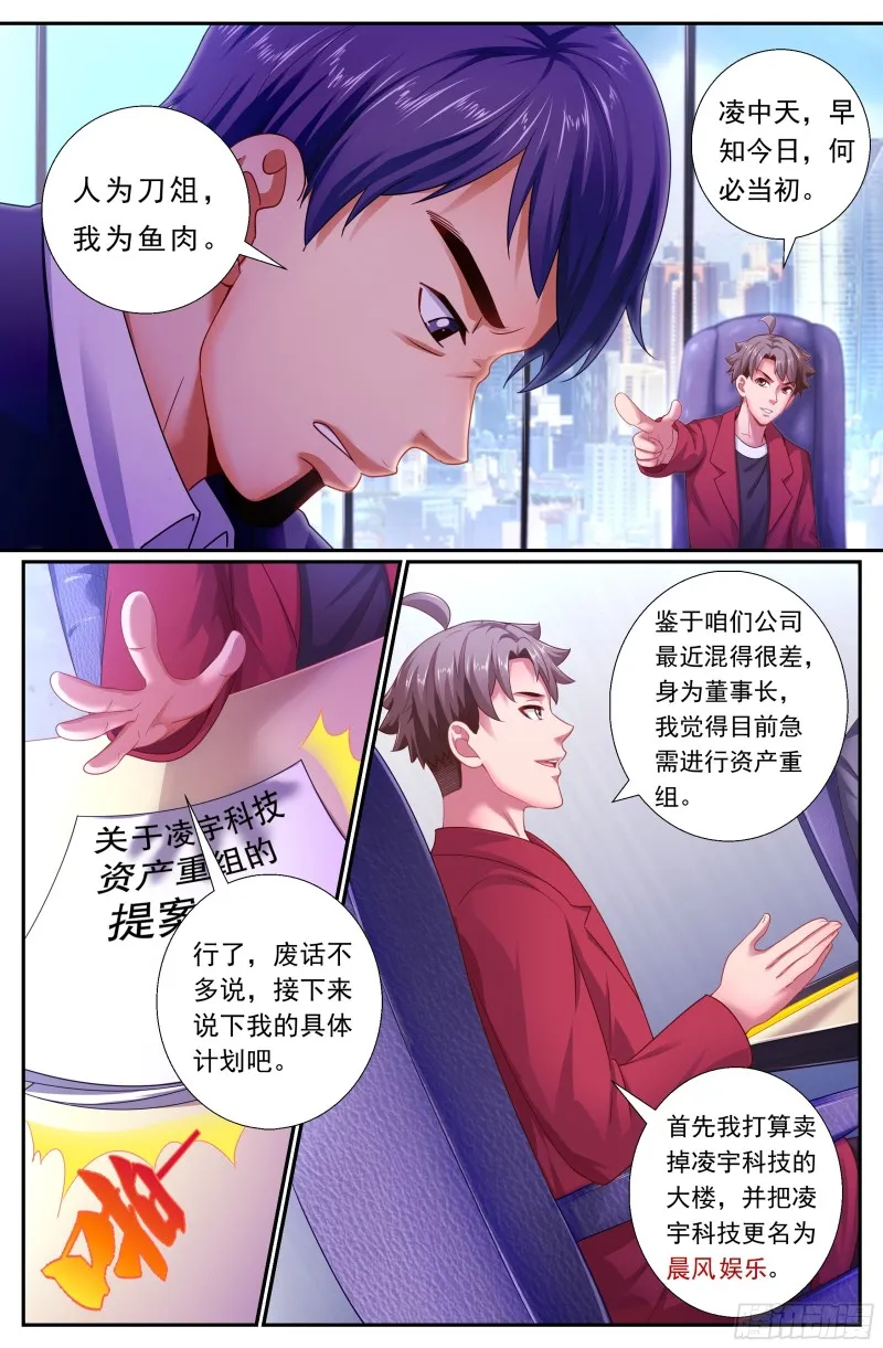 169 瓜分市场 第4页