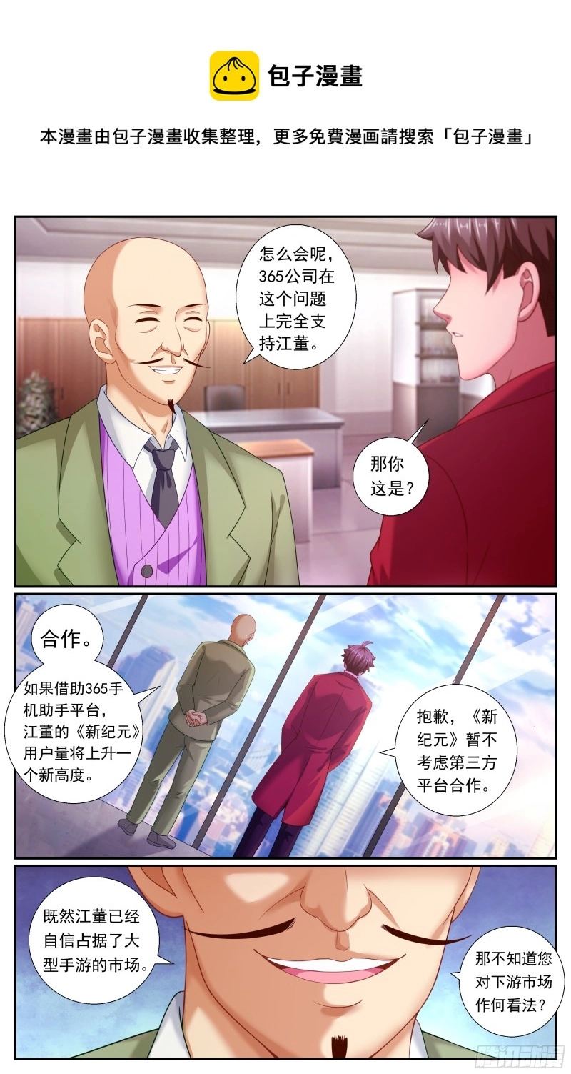 169 瓜分市场 第6页