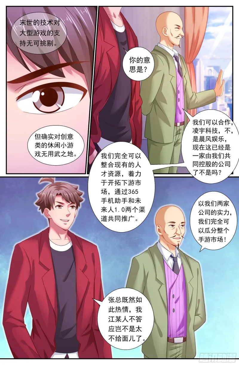 169 瓜分市场 第7页