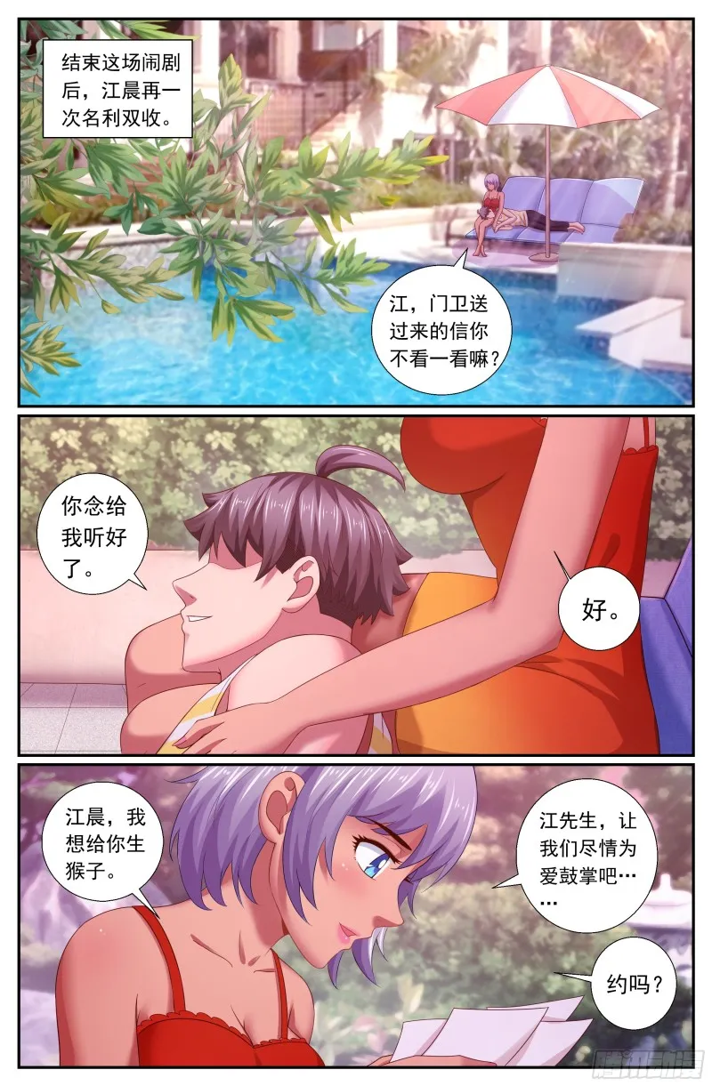169 瓜分市场 第8页