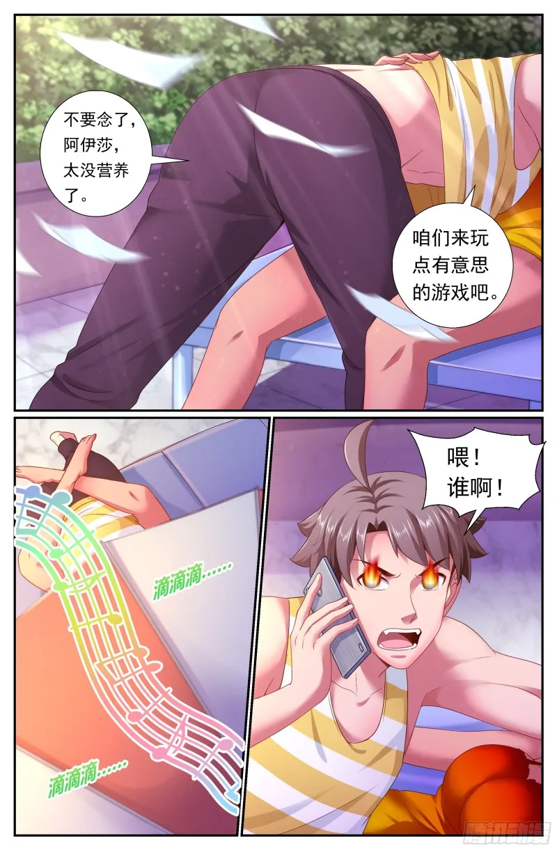 169 瓜分市场 第9页