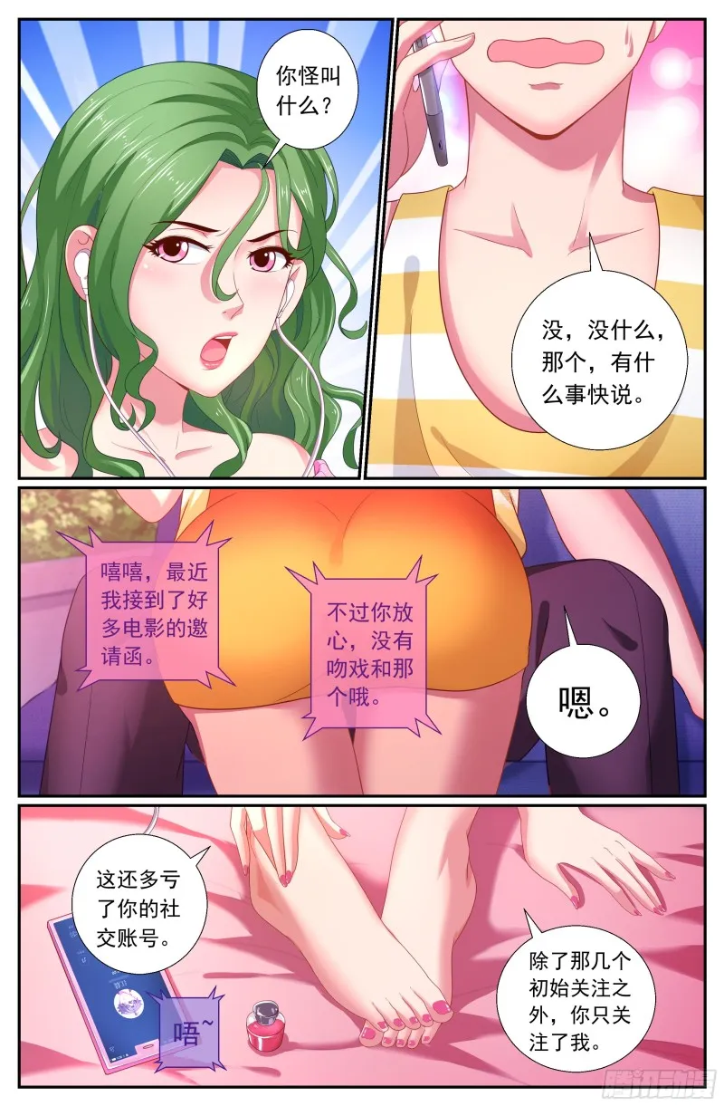 169 瓜分市场 第12页