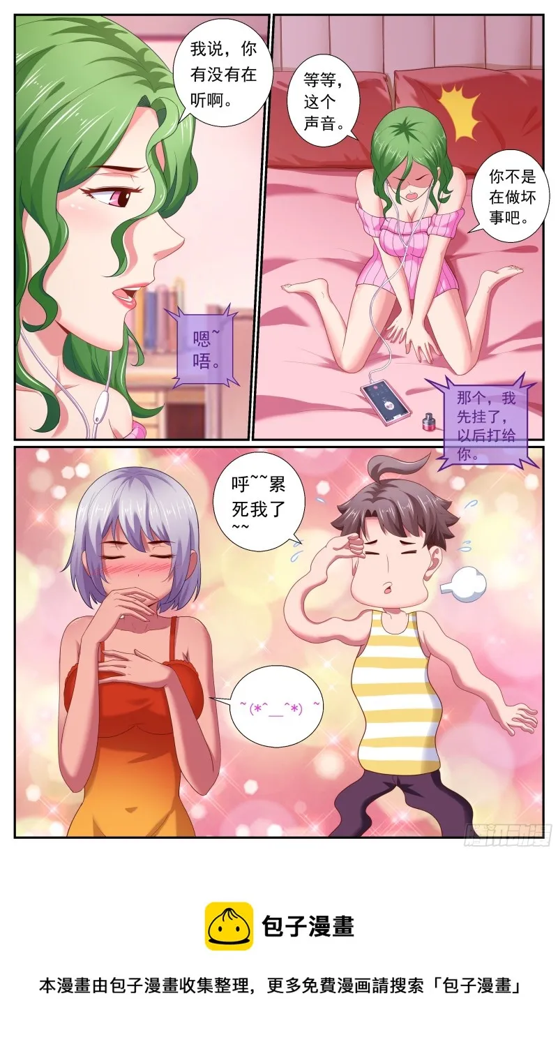 169 瓜分市场 第13页