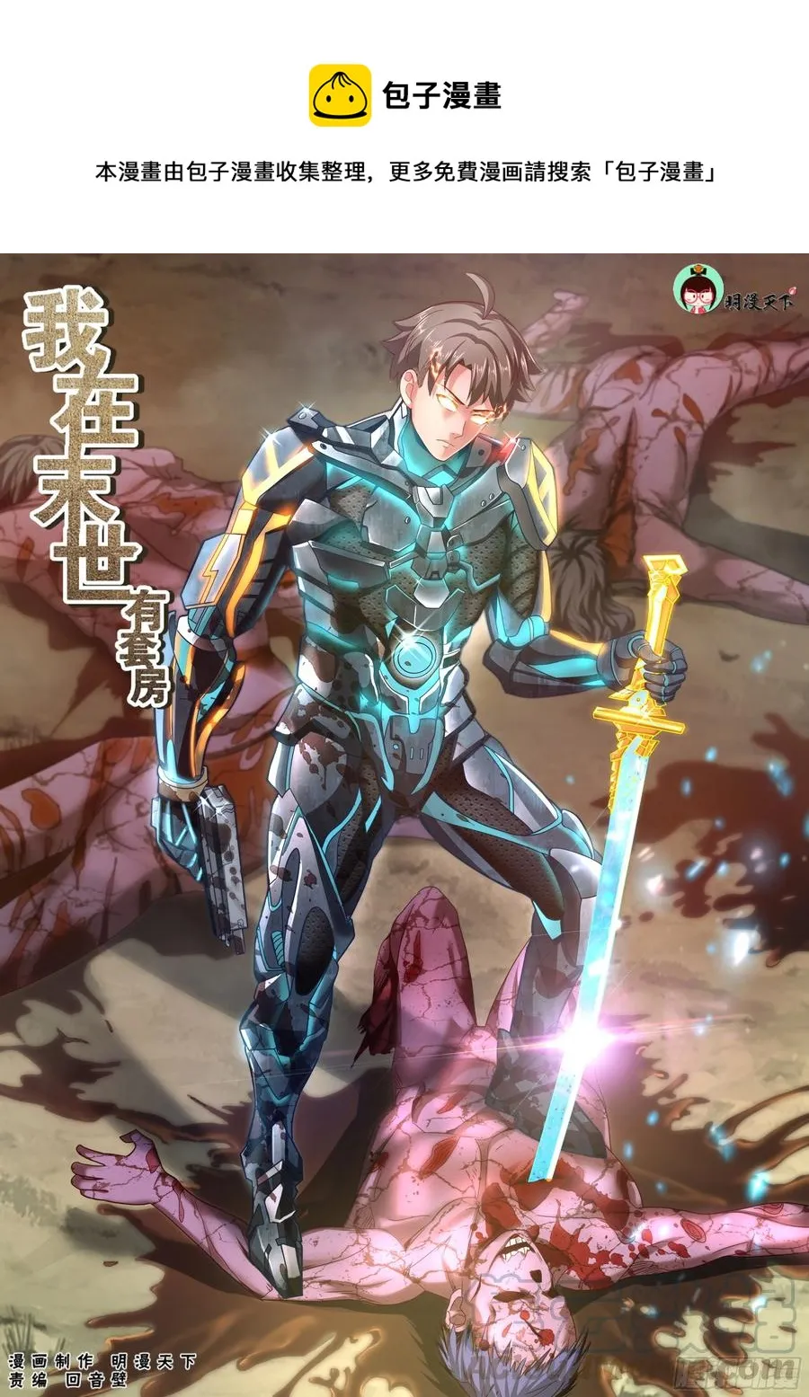 168 顺藤摸瓜 第1页