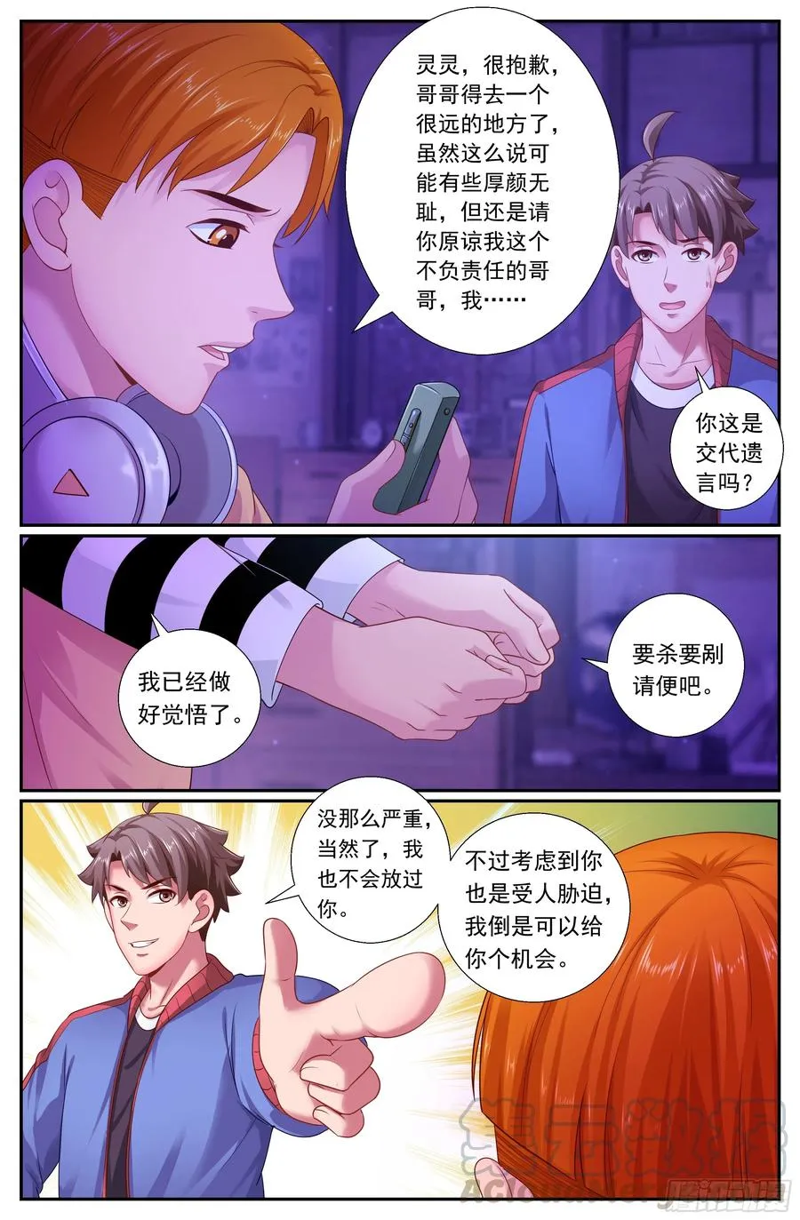 168 顺藤摸瓜 第4页
