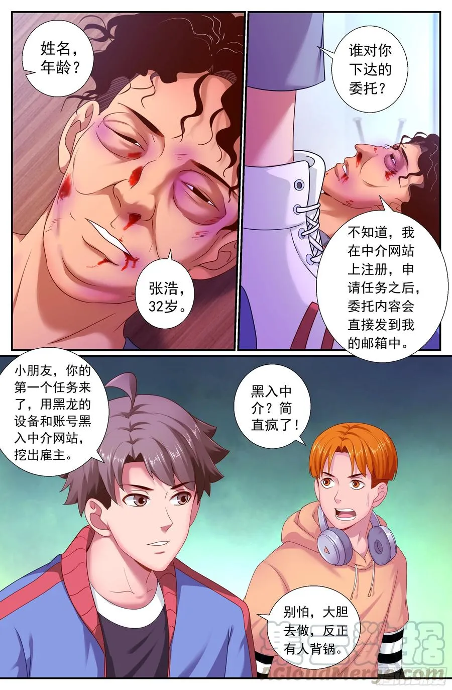 168 顺藤摸瓜 第10页