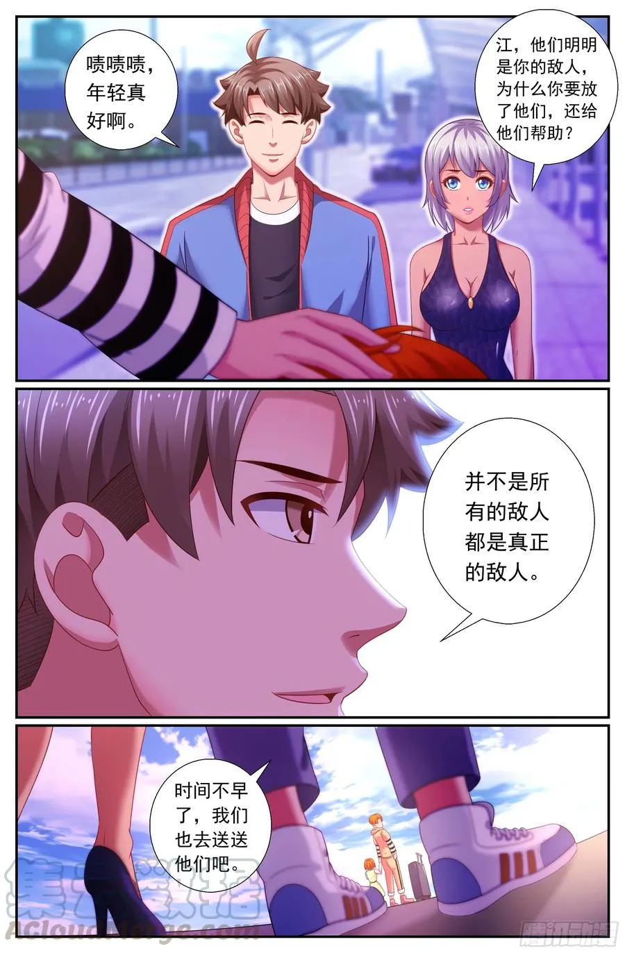 168 顺藤摸瓜 第13页