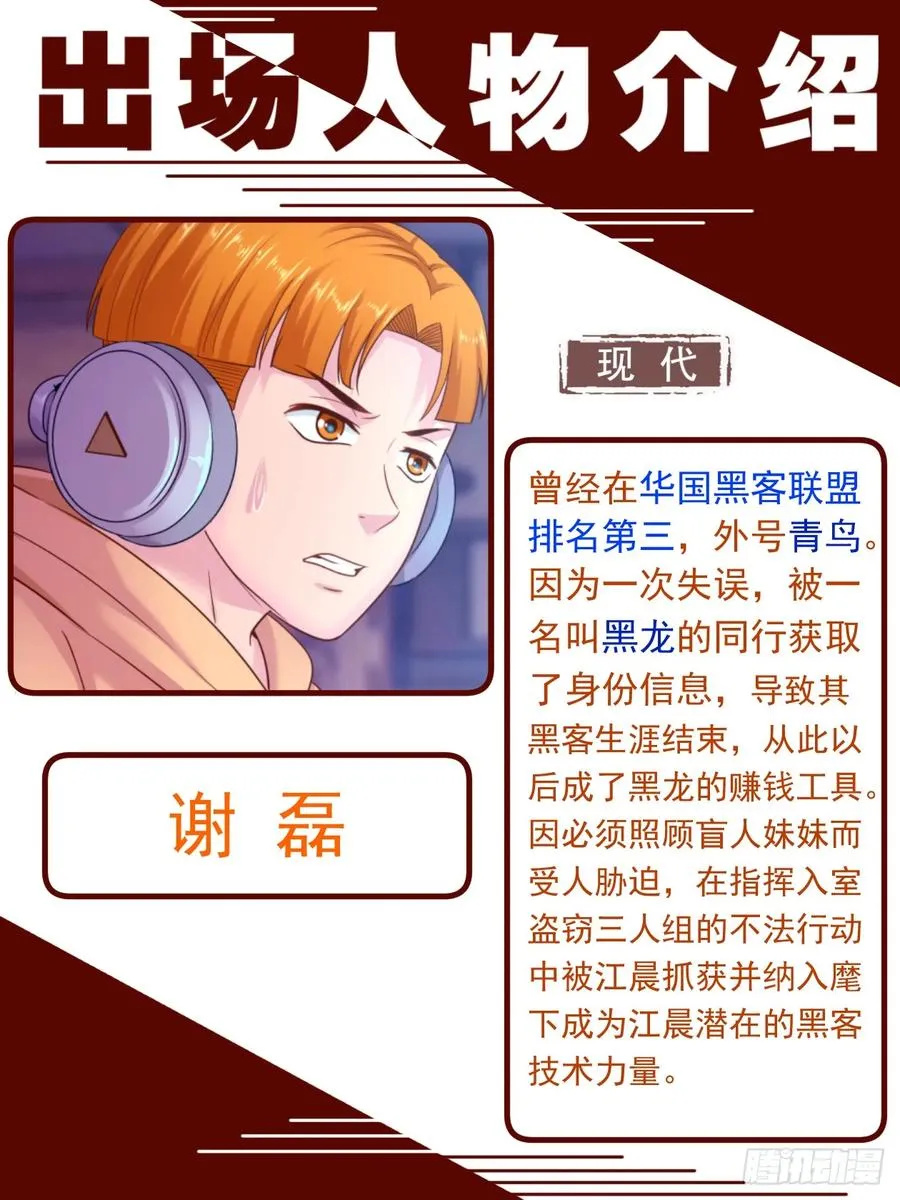 168 顺藤摸瓜 第14页
