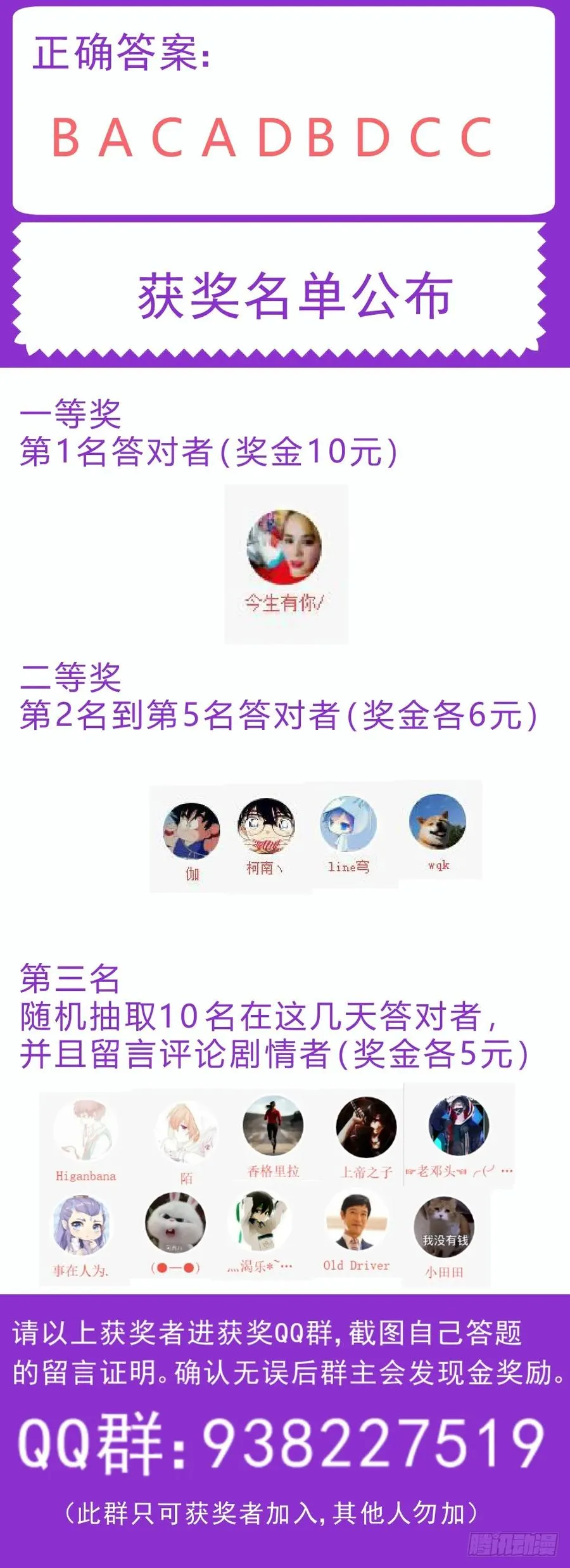 168 顺藤摸瓜 第15页